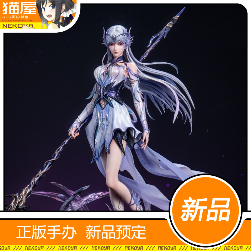 集模堂神印王座圣采儿雕像