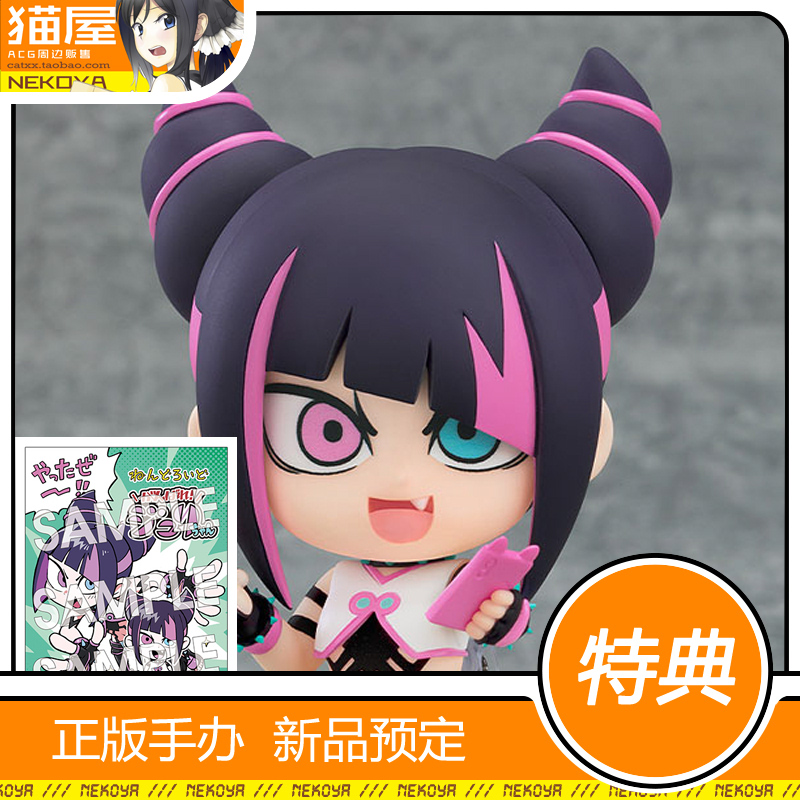 GSC粘土人街霸加油啊！蛛俐酱