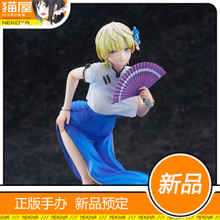 猫屋 BellFine 魔都精兵的奴隶 出云天花 旗袍 手办 预定 定金