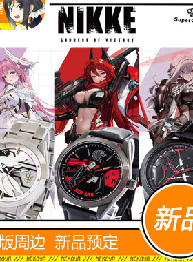 猫屋 Super Groupies 胜利女神NIKKE 联名 手表 周边 预定 定金