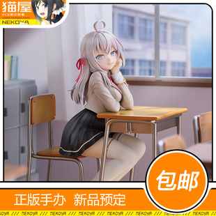 猫屋 FuRyu F:NEX 邻桌的艾莉同学 九条艾莉莎 手办 定金 包邮
