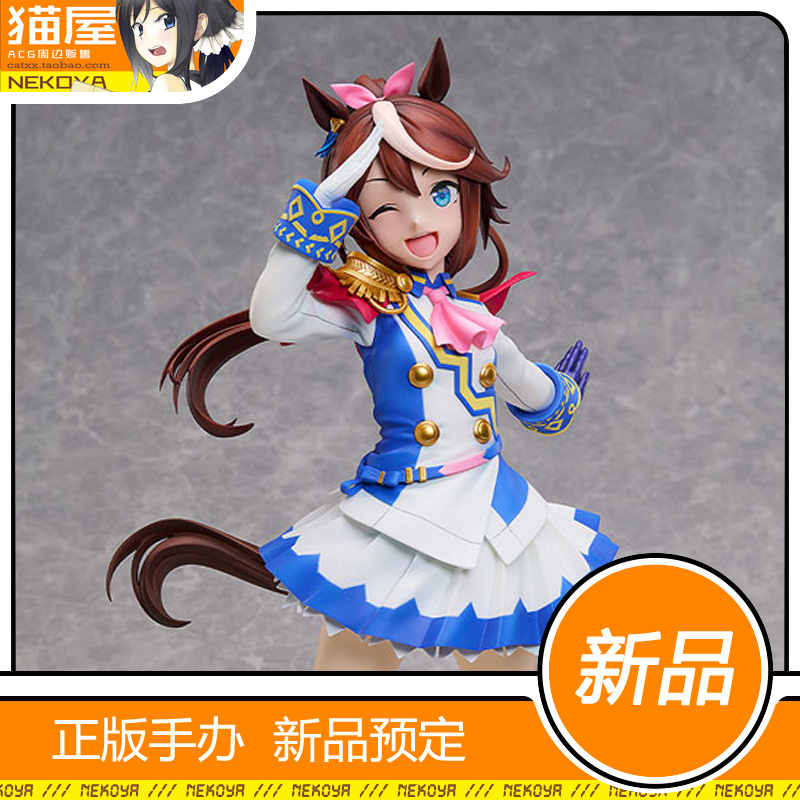 Freeing赛马娘东海帝皇手办