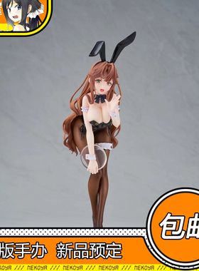 猫屋 PartyLook Otherwhere 美山天音 兔女郎 手办 现货包邮