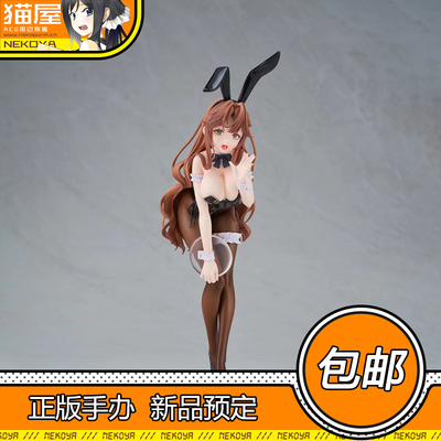 Otherwhere美山天音兔女郎