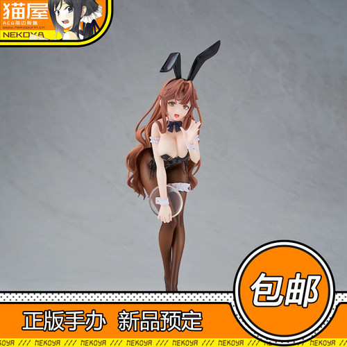 Otherwhere美山天音兔女郎