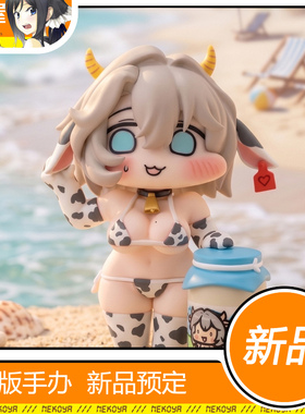 猫屋 Cerberus Project 棕色尘埃2 奶牛比基尼 泰瑞丝酱 手办定金