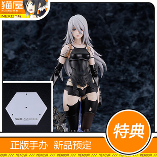猫屋 Max Factory 尼尔 机械纪元 A2 figma 可动模型 定金 包邮