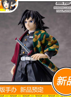 猫屋 Aniplex BUZZmod. 鬼灭之刃 富冈义勇 Ver.2 可动模型 定金