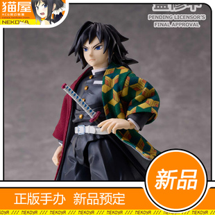 猫屋 Aniplex BUZZmod. 鬼灭之刃 富冈义勇 Ver.2 可动模型 定金