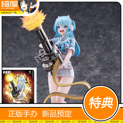 Hsk胜利女神NIKKE谢芙蒂手办