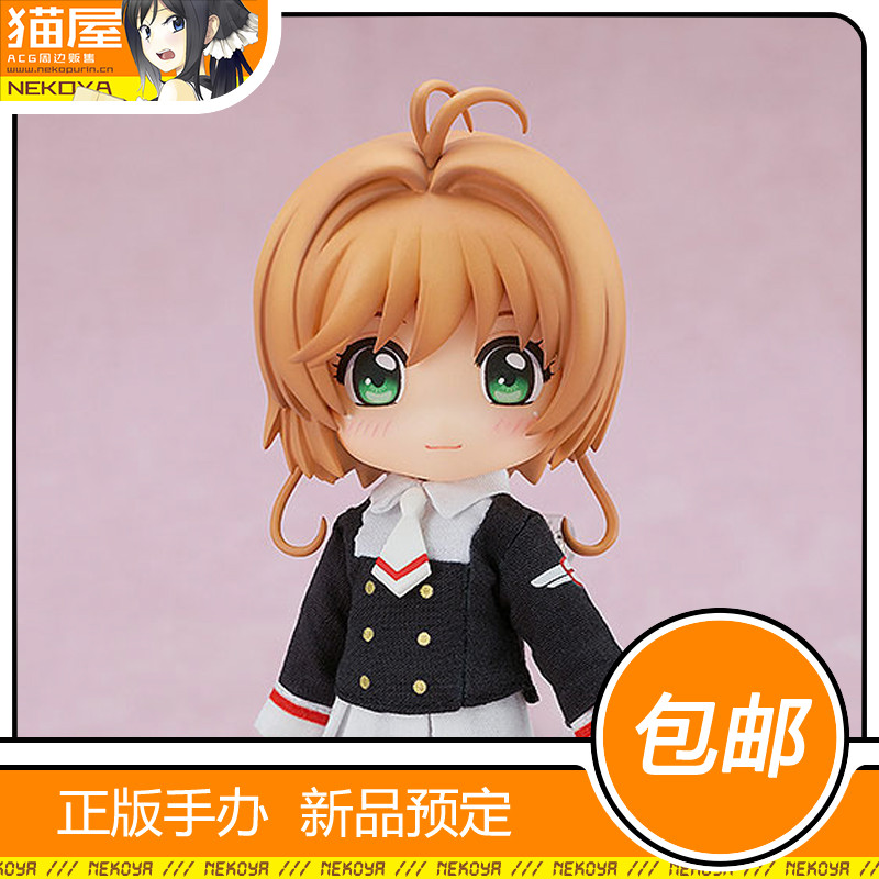 猫屋 GSC 粘土娃 魔卡少女樱 木之本樱 友枝中学制服 定金 包邮