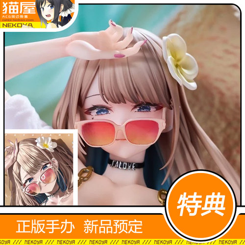 Hsk冬山朝子夏日海滩约会手办