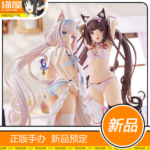 PLUMnekopara猫娘乐园