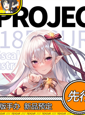 猫屋 39NASU そらなにいろ 雪之精灵 手办 预定 先行