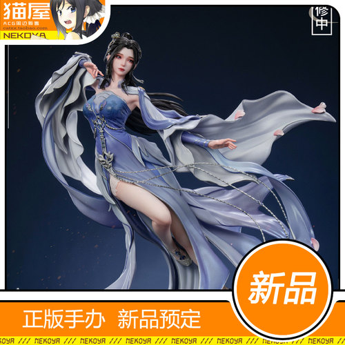 集模堂仙逆动画李慕婉手办