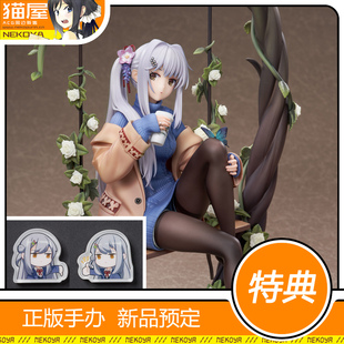 猫屋 逆转工作室 雀魂麻将 八木唯 满羁绊 手办 补款