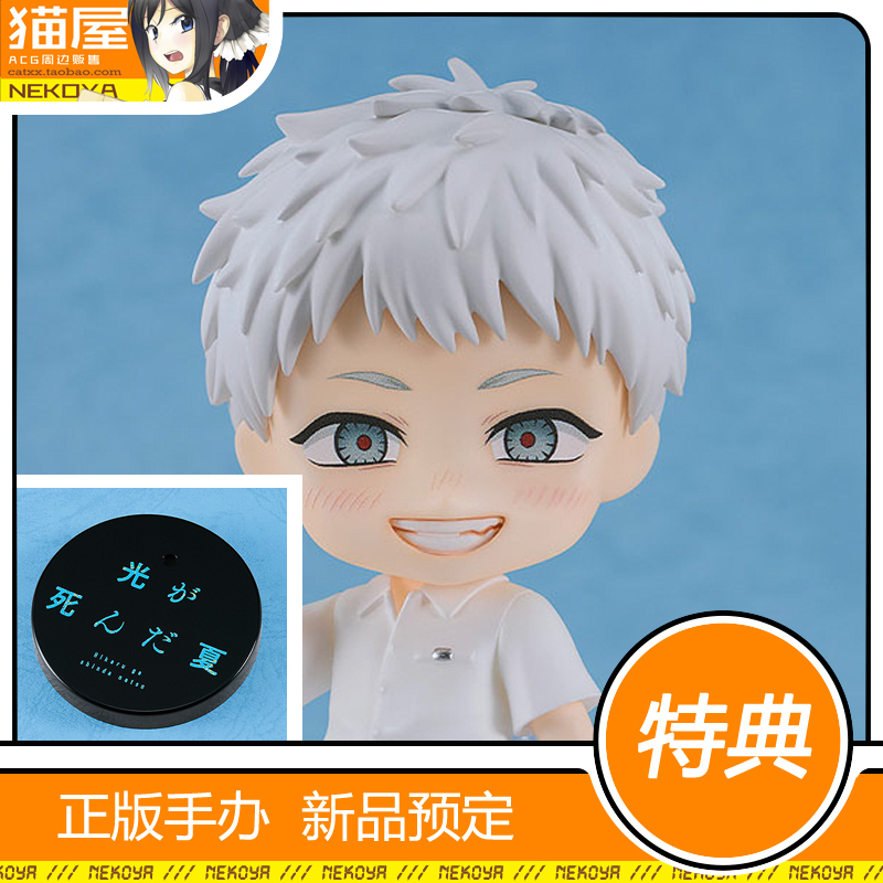 GSC粘土人光死夏忌堂光