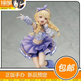 猫屋 Design COCO 学园偶像大师 藤田琴音 Re;IRIS 手办 定金
