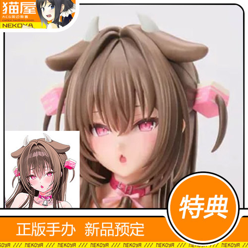CAMELOTNIKUO粉色奶牛装手办