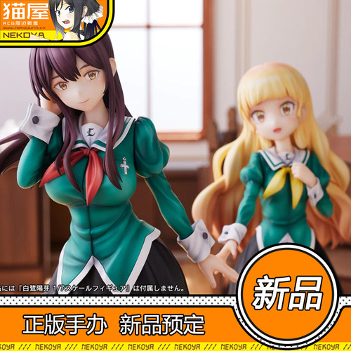 FNEX百合是我的工作绫小路美月