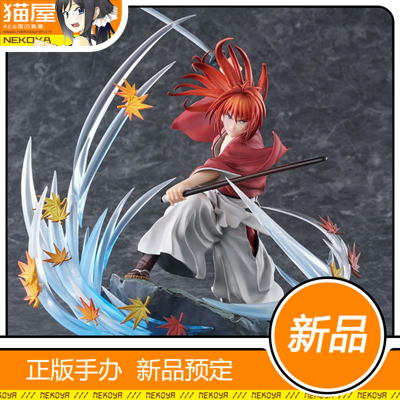 PROOF绯村剑心双龙闪手办