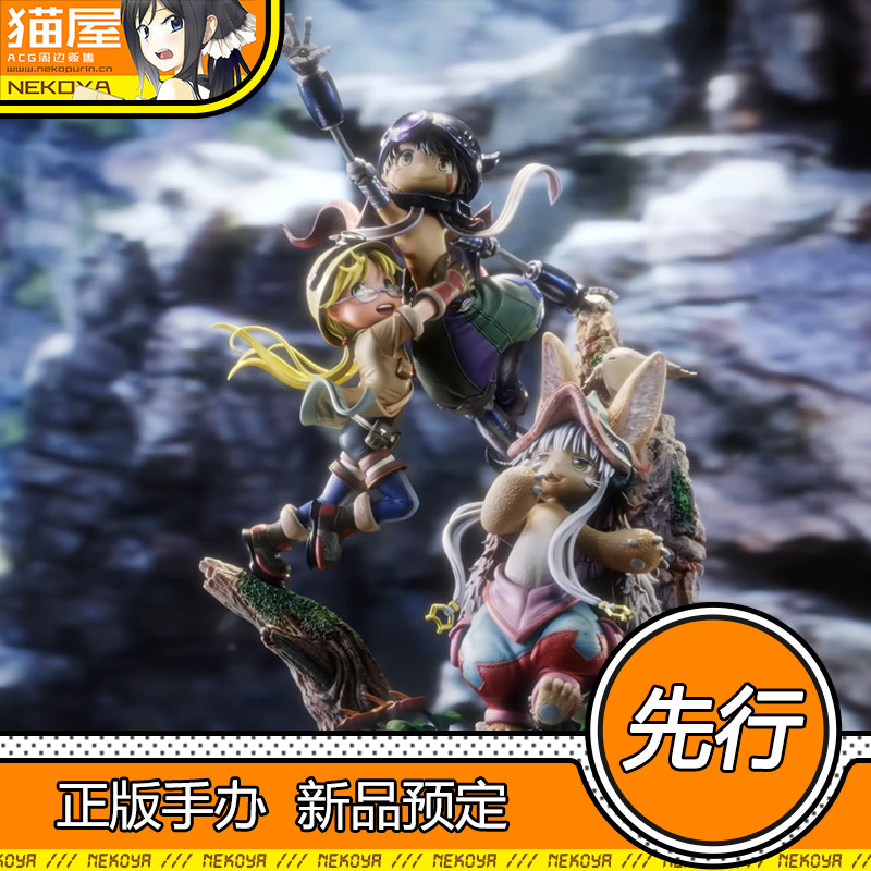 猫屋 prime 1 studio p1s 来自深渊 莉可 雷格 娜娜奇 手办 预定