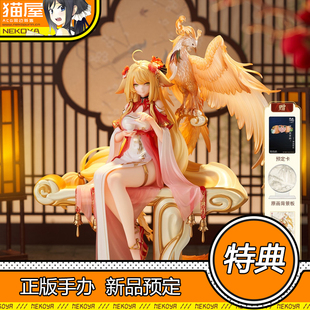 猫屋 阅文好物 狐妖小红娘 涂山红红 金羽华裳 手办 现货包邮