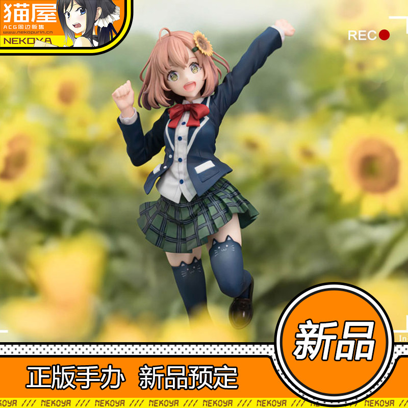 猫屋  anigift 虚拟主播 vtuber 本间向日葵 傻葵 手办 预定