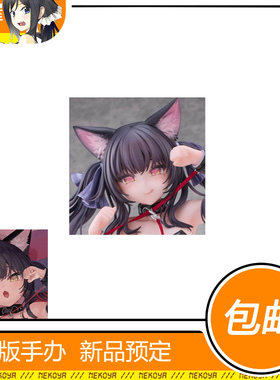 猫屋 Otherwhere 玉之けだま 猫耳斯黛拉 普通版 手办 现货 包邮