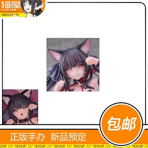 Otherwhere猫耳斯黛拉手办