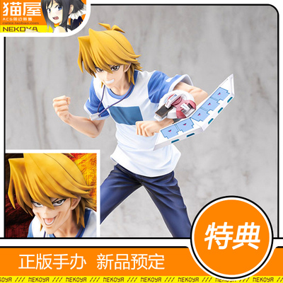 寿屋游戏王城之内克也手办