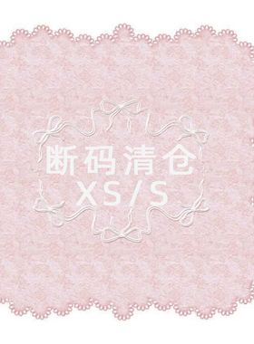 XS码S码清仓 断码 精品 孤品 小码加小码小个子连衣裙