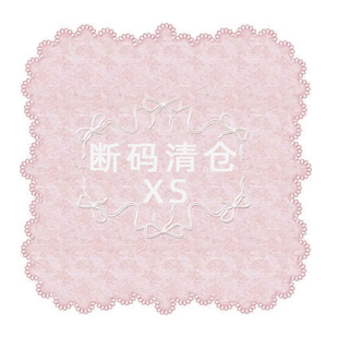 精品XS 原创设计孤品 清仓断码孤品 清仓优惠