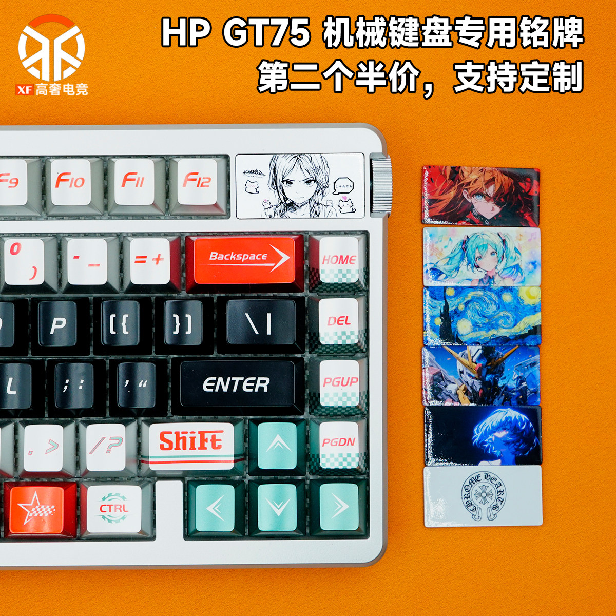 惠普HP GT75机械键盘铭牌 客制化金属接收器仓盖磁吸DIY定制游戏