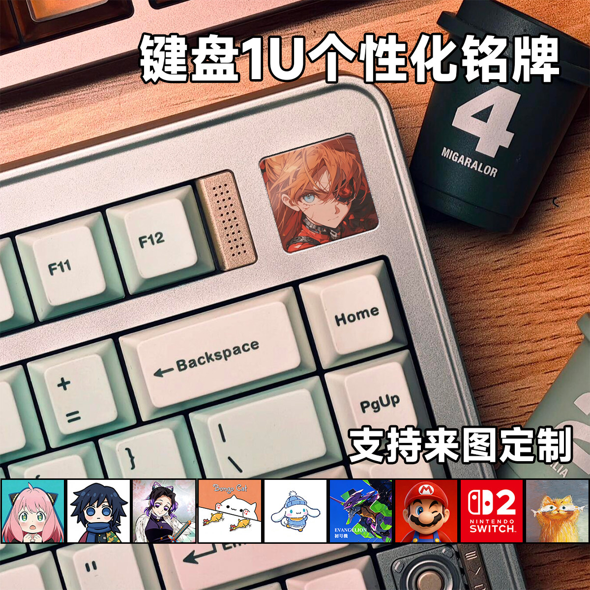 1U通用机械键盘铭牌磁轴可用图片