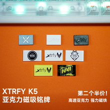 XTRFY K5V2机械键盘磁吸铭牌改装客制化替换亚克力DIY个性战队G2