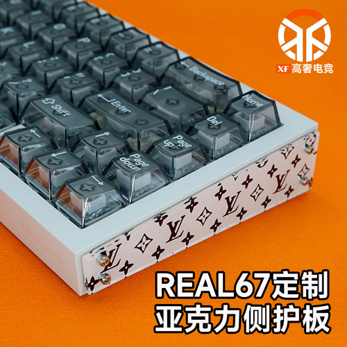 MELGEEK磁轴键盘侧护板挡板定制