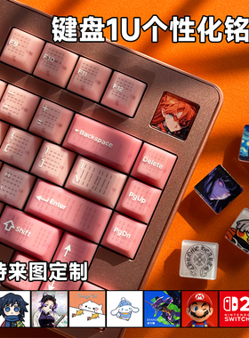 1U客制化机械键盘铭牌磁轴JELLY75雨75 EVO80通用DIY个性化定制牌