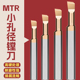 MTR整体钨钢小孔径镗刀孔刀数控镗高精度小径内孔数控中心精加工