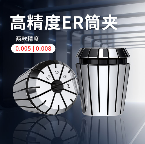 ER夹头ER筒夹止水夹头精度0.005