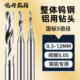 铝用钨钢钻头不沾刀加长刃五倍径硬质合金数控定柄麻花钻铜铝打孔