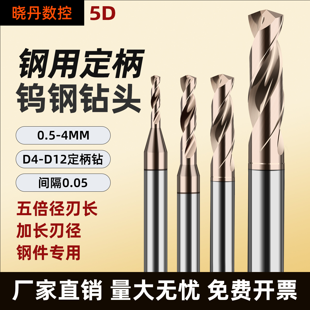 整体硬质合金65度钨钢钻头带涂层