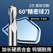 60度铝用球刀高光洁整体钨钢硬质合金球刀立铣刀R角洗刀数控刀具