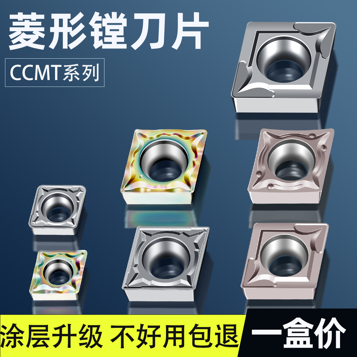 数控刀片菱形内孔CCMT06/12铝用不锈钢陶瓷刀头09t304镗孔车刀片