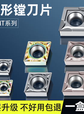 数控刀片菱形内孔CCMT06/12铝用不锈钢陶瓷刀头09t304镗孔车刀片