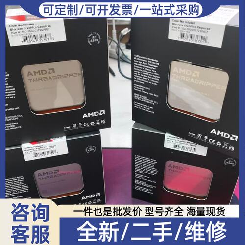 议价盒装AMD撕裂者9970x cpu 处理器