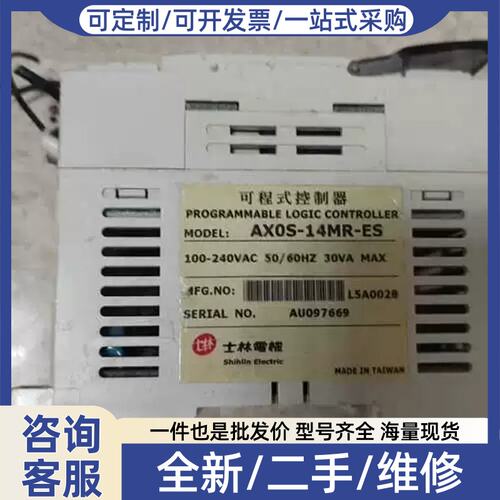 议价议价PLC AXOS-14MR-ES