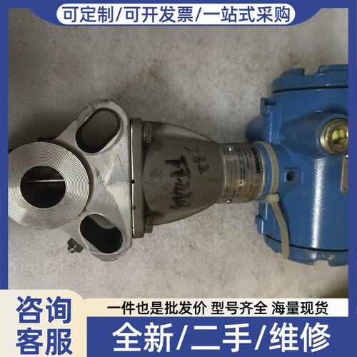 议价（Rosemount）8800系列涡街计，实物拍