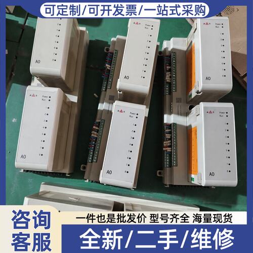 议价DCS模块 xAO-82-22，8路模拟量输模块，