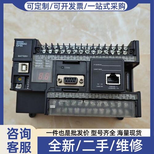 议价PLC CP1H-X40DT-D +CP1W-CIF4
